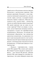 Чудо-юдо на охоте — фото, картинка — 10