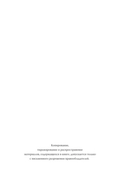 Изумрудная ведьма — фото, картинка — 2