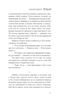 Изумрудная ведьма — фото, картинка — 11