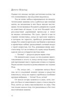 Изумрудная ведьма — фото, картинка — 12