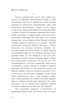 Изумрудная ведьма — фото, картинка — 14