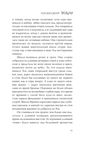 Изумрудная ведьма — фото, картинка — 15