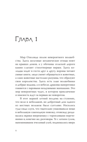 Изумрудная ведьма — фото, картинка — 4