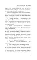 Изумрудная ведьма — фото, картинка — 5