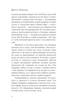 Изумрудная ведьма — фото, картинка — 6