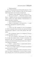 Изумрудная ведьма — фото, картинка — 7