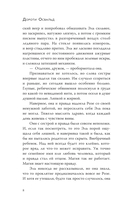 Изумрудная ведьма — фото, картинка — 8