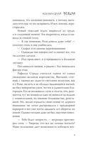 Изумрудная ведьма — фото, картинка — 9