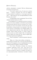 Изумрудная ведьма — фото, картинка — 10