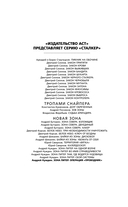 Зона Питер. Операция 