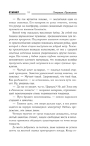 Зона Питер. Операция 