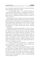 Зона Питер. Операция 