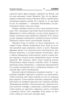 Зона Питер. Операция 