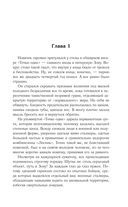 Зона Питер. Операция 