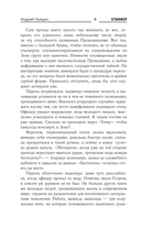 Зона Питер. Операция 