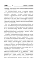 Зона Питер. Операция 