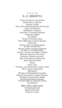 Соперница — фото, картинка — 3