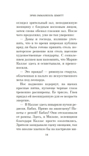 Соперница — фото, картинка — 13