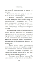 Соперница — фото, картинка — 14