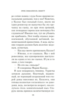 Соперница — фото, картинка — 15