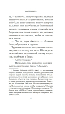 Соперница — фото, картинка — 16