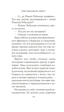 Соперница — фото, картинка — 17