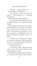 Соперница — фото, картинка — 19