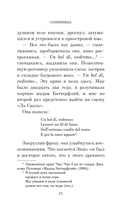 Соперница — фото, картинка — 20