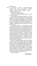 Соперница — фото, картинка — 21