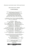 Соперница — фото, картинка — 22