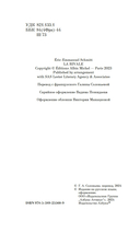 Соперница — фото, картинка — 5