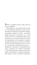 Соперница — фото, картинка — 6