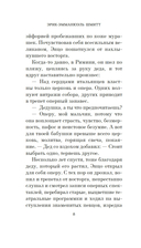 Соперница — фото, картинка — 7