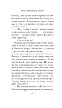 Соперница — фото, картинка — 9