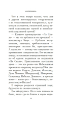 Соперница — фото, картинка — 10