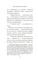 Соперница — фото, картинка — 11