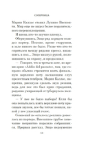 Соперница — фото, картинка — 12