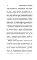 Тайна леди Одли — фото, картинка — 13