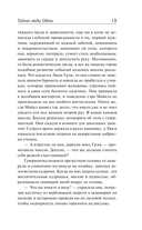 Тайна леди Одли — фото, картинка — 14
