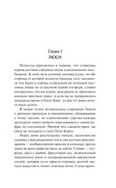 Тайна леди Одли — фото, картинка — 6