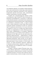 Тайна леди Одли — фото, картинка — 7