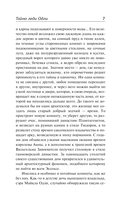 Тайна леди Одли — фото, картинка — 8