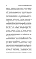 Тайна леди Одли — фото, картинка — 9