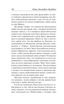 Тайна леди Одли — фото, картинка — 11