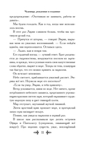 Чудовища, рожденные и созданные — фото, картинка — 9