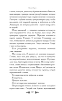 Чудовища, рожденные и созданные — фото, картинка — 10