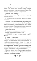 Чудовища, рожденные и созданные — фото, картинка — 11