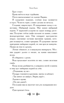 Чудовища, рожденные и созданные — фото, картинка — 12