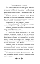 Чудовища, рожденные и созданные — фото, картинка — 13