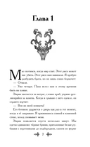 Чудовища, рожденные и созданные — фото, картинка — 5